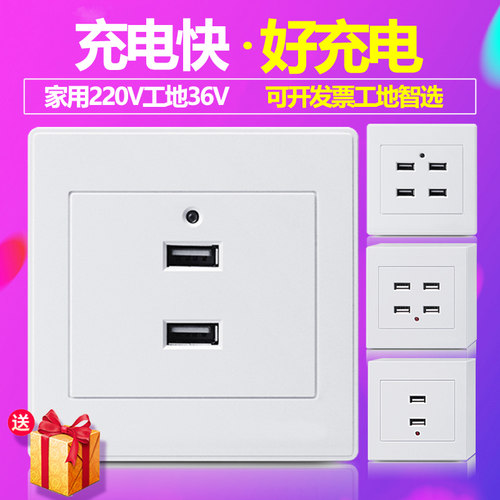 86型明装墙壁插座带多口4四位孔usb面板智能充电工地低压220V转5V - 图0