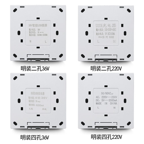 86型明装墙壁插座带多口4四位孔usb面板智能充电工地低压220V转5V - 图2