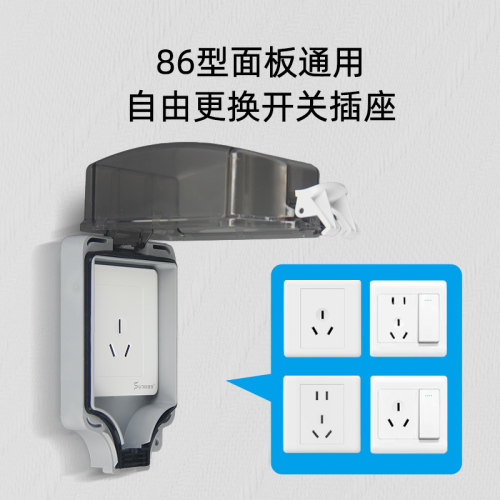 户外86型明暗装防水插座盒电源防水盒卫生间防水罩开关电源保护罩 - 图3