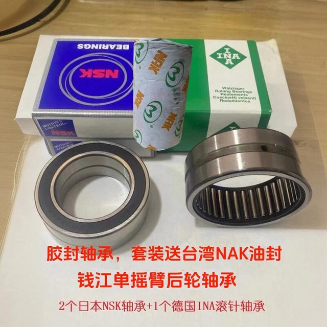 Imported bearing single rocker arm rear wheel bearing