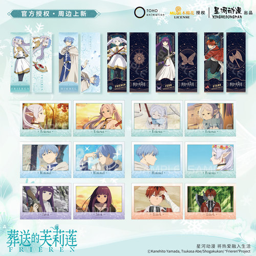 星河动漫 葬送的芙莉莲 苍月草流星系列芙莉莲辛美尔挂件徽章立牌 - 图1