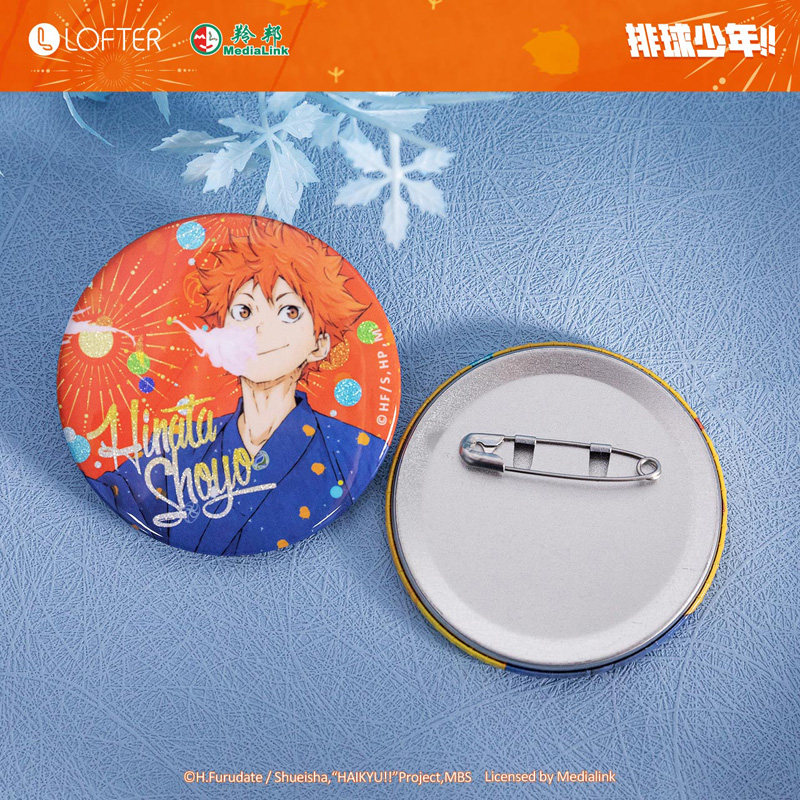 LOFTER 排球少年 日向翔阳 影山飞雄 烟火大会双闪吧唧 徽章,淘宝优惠券,粉丝福利购,淘宝优惠卷