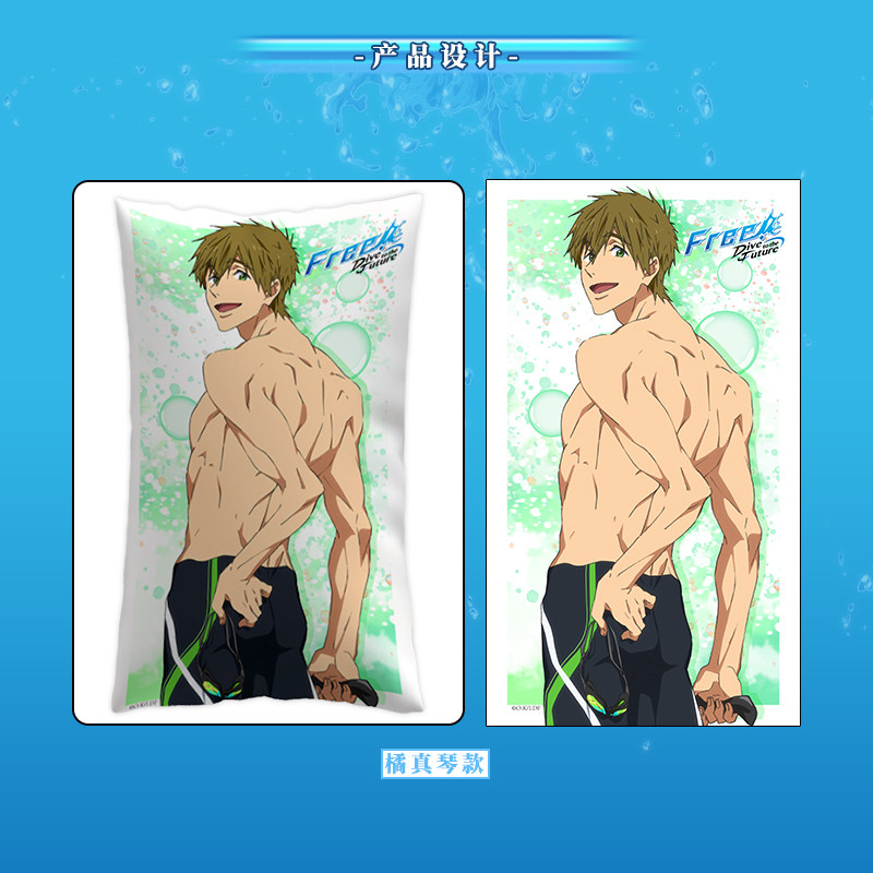 Free男子游泳部官方正版周边抱枕七濑遥橘真琴松冈凛