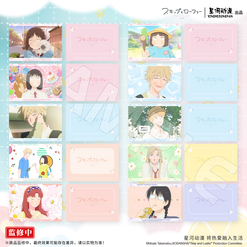 星河动漫 跃动青春 岩仓美津未 志摩聪介 周边 盲盒卡 纸质卡 - 图3