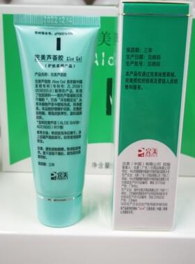 【不刮码】完美芦荟胶40g2支装