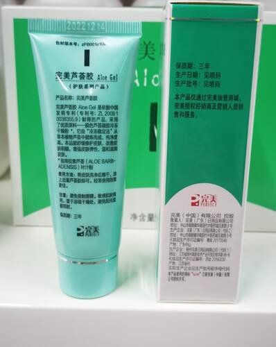 【不刮码】完美芦荟胶40g2支装专卖店保湿包邮正品 - 图1
