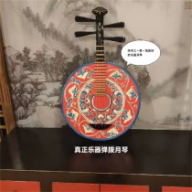 Moonharmonie Musical Instrument Show Play Retro National Wind Hand-painted Shooting Props Chinese Creative Family Residence Ornaments Pendant Nguyen