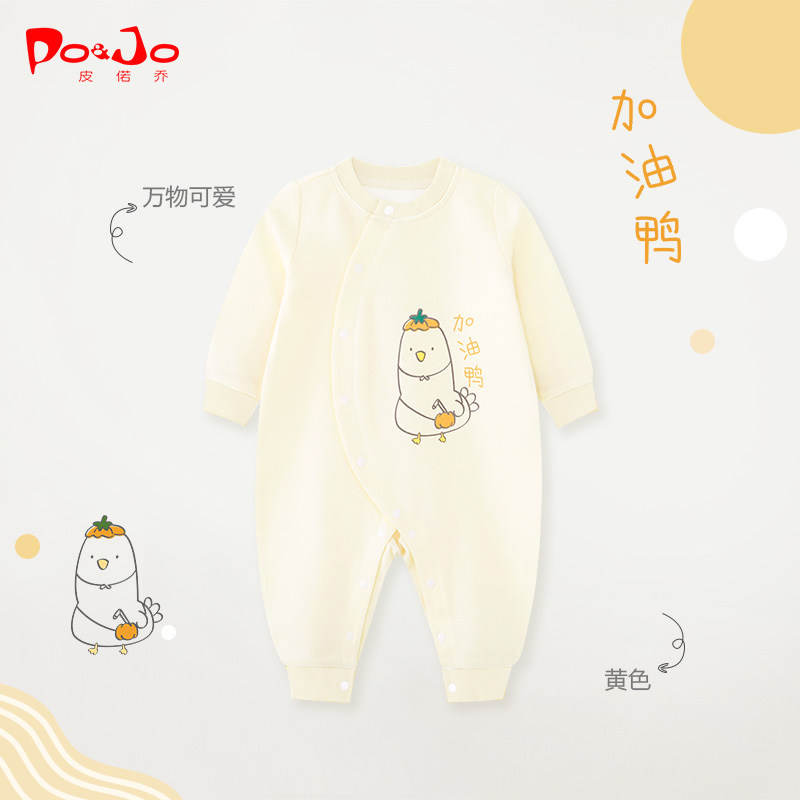皮偌乔新生春秋款男女宝宝外出服 皮偌乔连身衣/爬服/哈衣