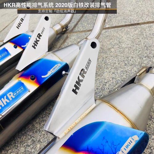 鬼火新福喜AS酷奇S5赛鹰迅鹰巧格iGY6劲战静音回压HKR白铁排气管 - 图2