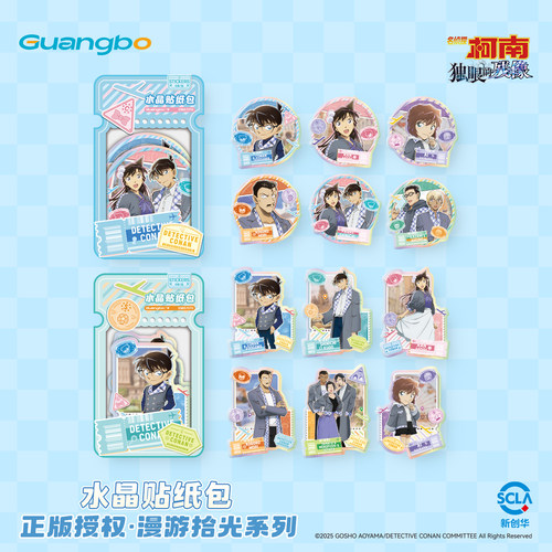 广博名侦探柯南 M28独眼的残像 校园大侦探动漫周边学生文具用品 - 图0