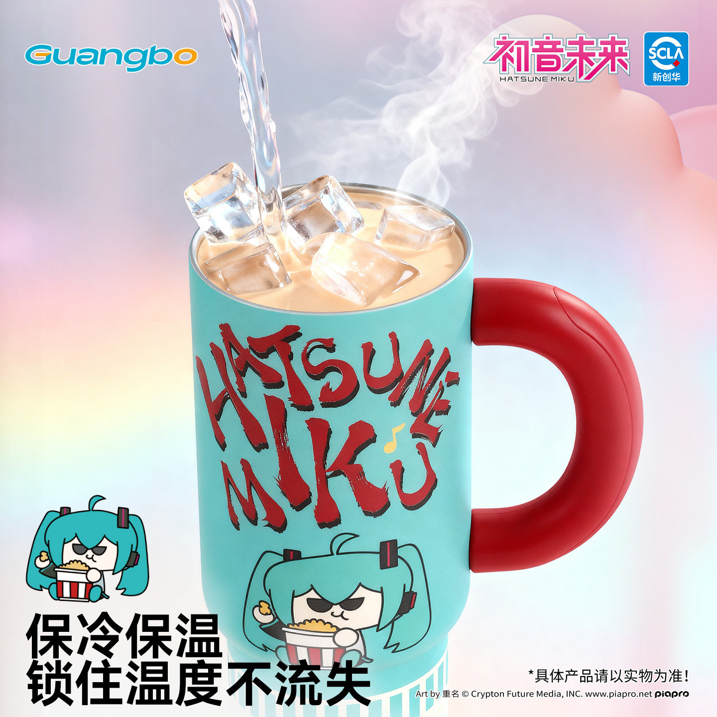 广博初音未来儿童保温杯女生水杯冰霸杯子保温壶吸管杯水壶二次元,淘宝优惠券,粉丝福利购,淘宝优惠卷