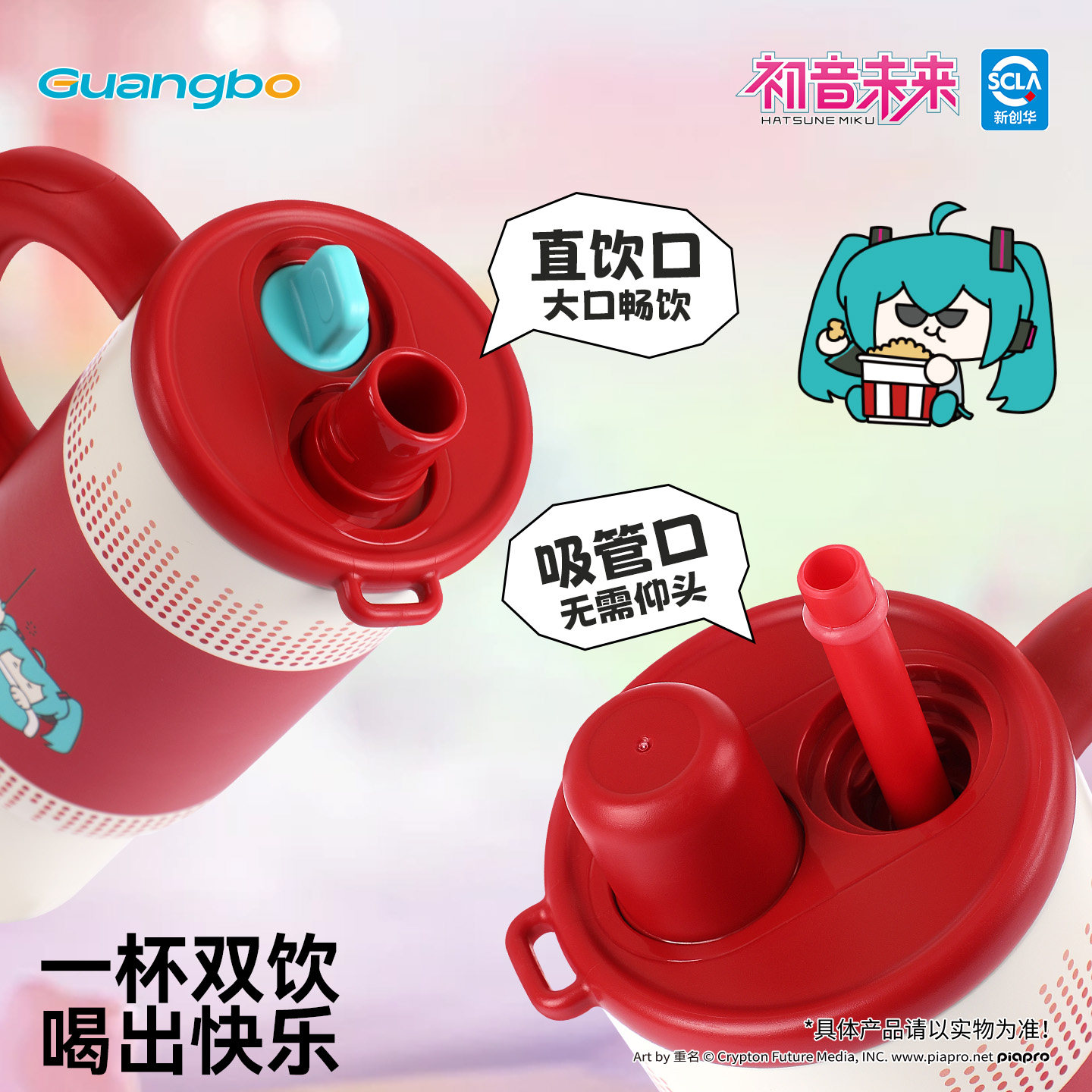 广博初音未来儿童保温杯女生水杯冰霸杯子保温壶吸管杯水壶二次元,淘宝优惠券,粉丝福利购,淘宝优惠卷