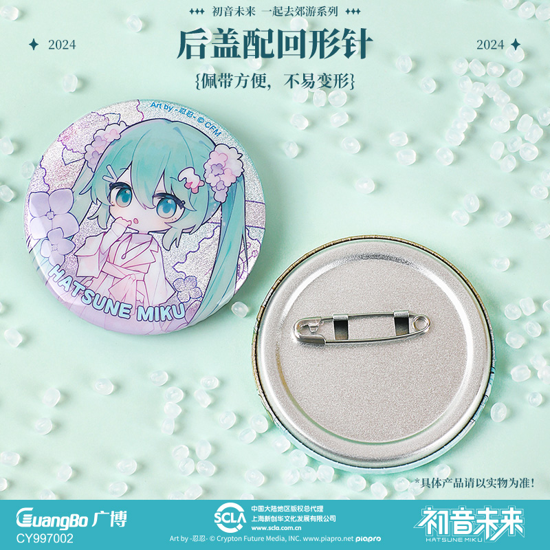 [现货]广博初音未来吧唧官谷子联名miku大徽章谷子周边一起去郊游 - 图2