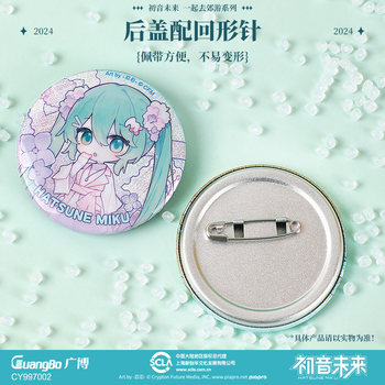 [ສິນຄ້າພ້ອມ] Guangbo Hatsune Miku, ໄປທ່ຽວນຳກັນກັບປ້າຍໃຫຍ່ຂອງ Miku Taniko ແລະລາຍການອ້ອມຂ້າງ.