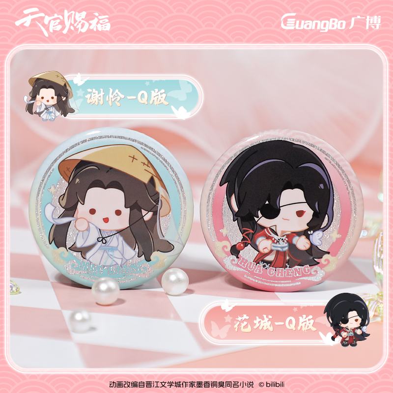 【现货】天官赐福/广博正版联名泡面吧唧 徽章 抱盒 谢怜花城盲盒 - 图1