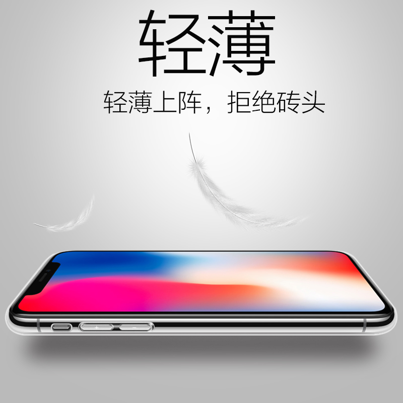 苹果X手机壳IPhoneXr软壳XsMax透明IPhoneX硅胶XMax超薄Xs全包防摔Xr保护套IponeX男IPx女s我Mas叉简约XsXMax