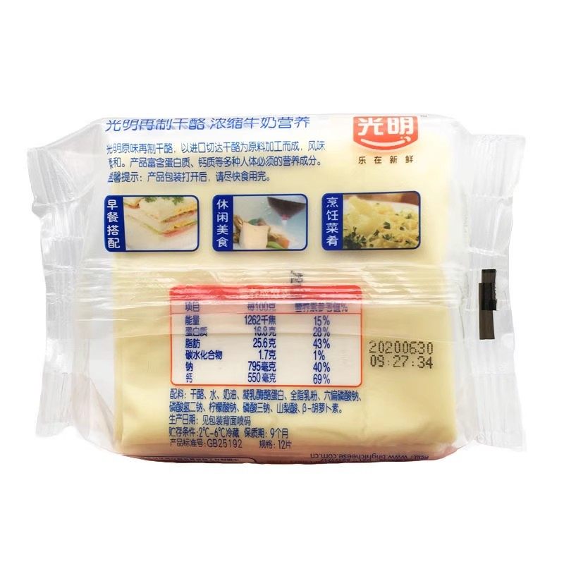 光明芝士片 奶酪片 汉堡手抓饼乳酪片 三明治再制干酪片24包包邮,淘宝优惠券,粉丝福利购,淘宝优惠卷