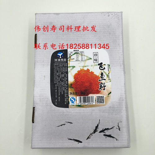 寿司料理 洋琪飞鱼籽1kg 大荣红蟹籽 红鱼子蟹子 寿司 大粒鱼籽 - 图3