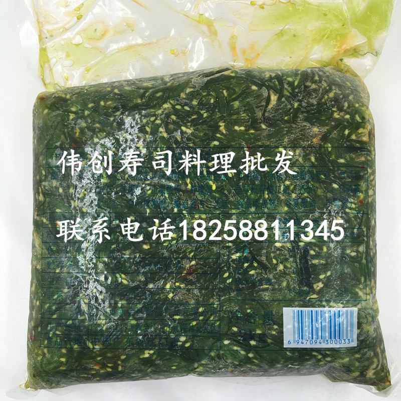 TL中华海草中华沙律 寿司材料日本料理前菜 2kg - 图0