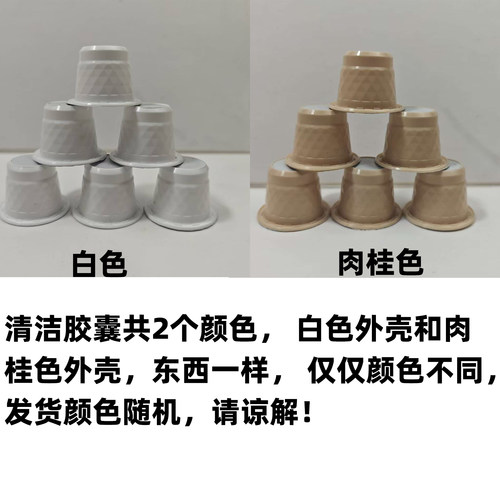 适用NESPRESSO胶囊咖啡机清洁胶囊除垢剂雀巢奈斯派索小米机专用 - 图2