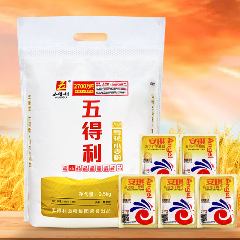 【五得利面粉】八星雪花小麦粉做包子中筋家用通用粉5斤/10斤包邮 - 图0