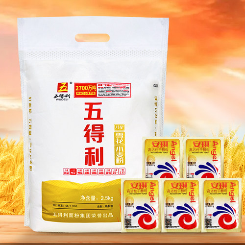 【五得利面粉】八星雪花小麦粉做包子中筋家用通用粉5斤/10斤包邮-图0