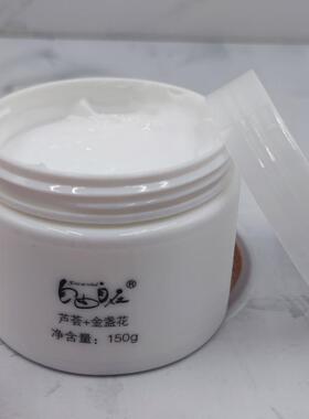自由自在芦荟原液补水保湿面霜