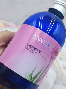 汉芳玫瑰纯露补水保湿嫩肤湿敷