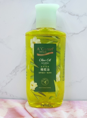 安安金纯橄榄油卸妆润肤宝妈可用