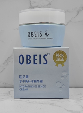 欧贝斯补水保湿面霜清爽易吸收