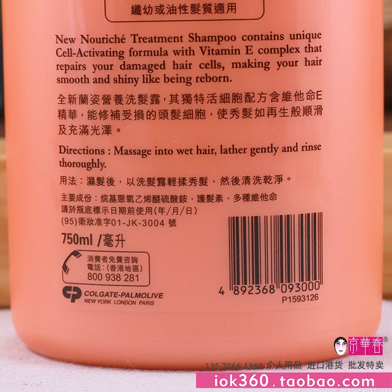 棕榄兰姿营养洗发水露750ML维他命E修护受损发质中性油性干性烫护 - 图2