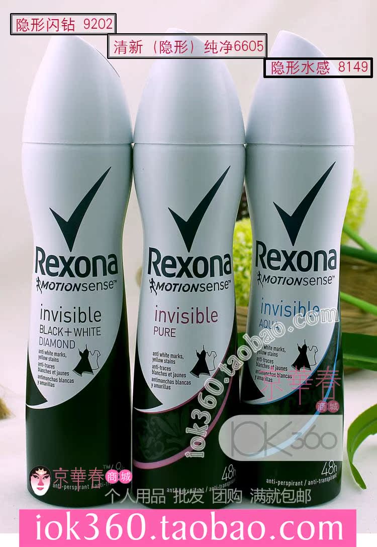 香港代購 Rexona蕊娜 舒耐女士香體止汗噴霧200ml 正品 多款可選