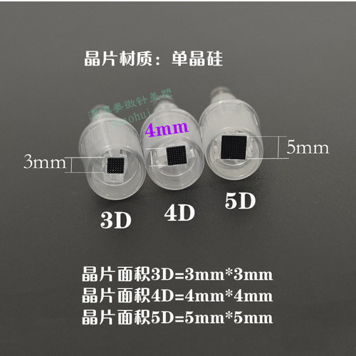 螺旋口3D4D5DL纳米晶片微晶圆晶中胚层水光导入促渗MTS晶片针头 - 图2