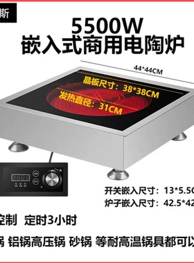 大功率商用平面电陶炉光波不挑锅砂锅煲汤铝制高压锅铁锅干烧熏货