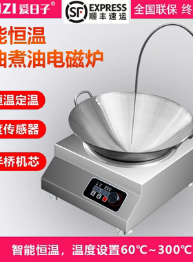 商用恒温油炸炉智能定时定温电炸锅油泼炸鸡预约300度定温电磁炉