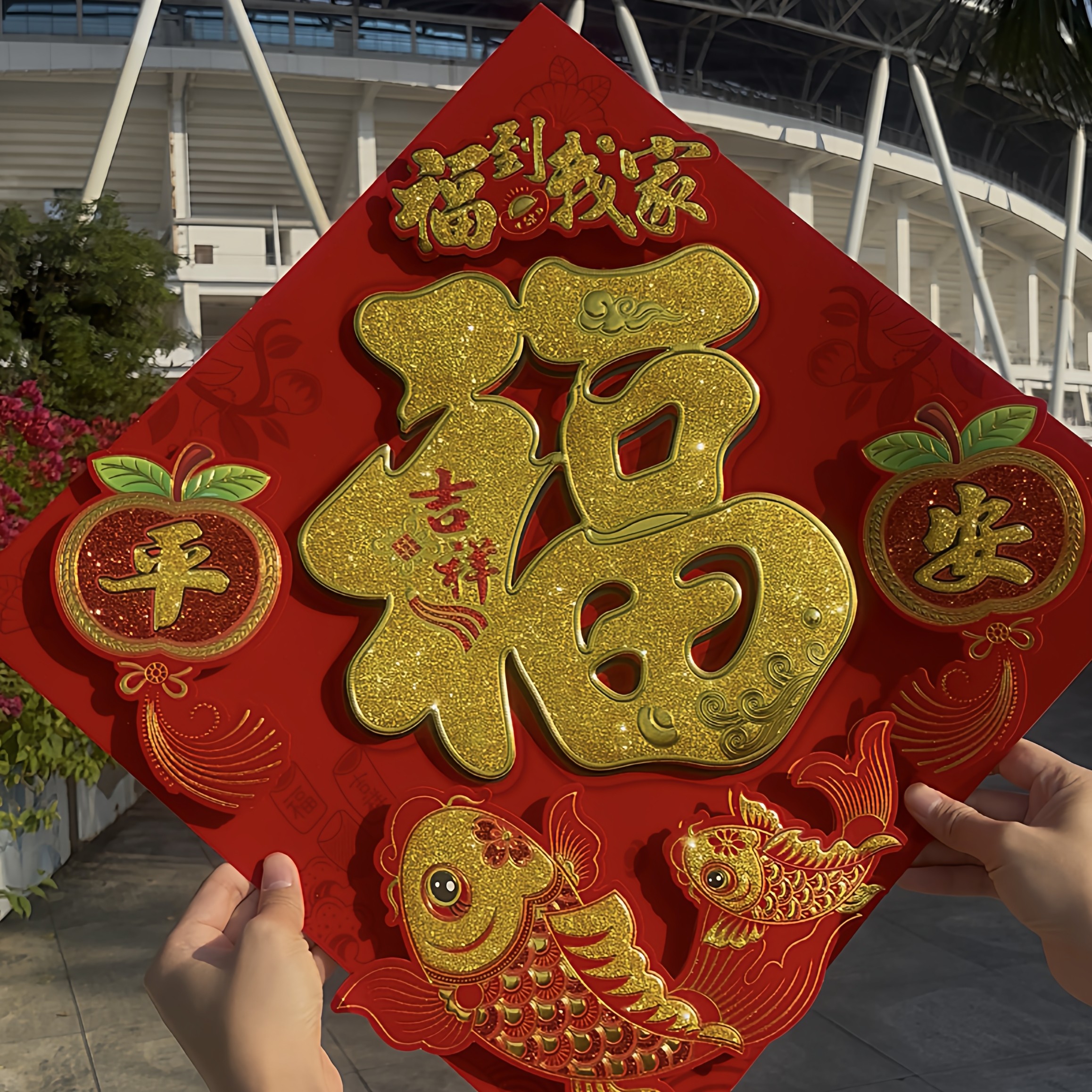 新款高档烫金福字贴纸中国风装饰新年春节门贴墙贴立体福字贴大门,淘宝优惠券,粉丝福利购,淘宝优惠卷