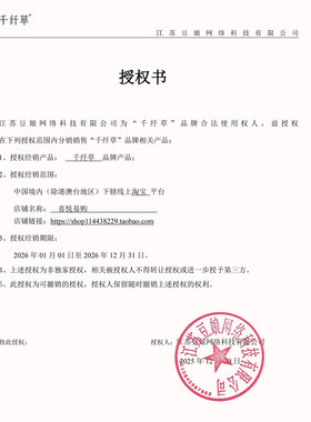 爽肤水千纤草补水保湿