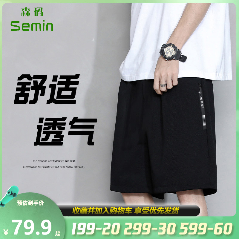 Semin！天丝印花百搭工装短裤男