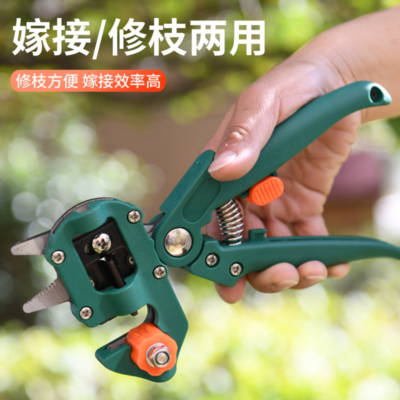 多功能嫁接工具嫁接机套装接果树嫁接剪果树专用剪刀嫁接器芽接刀,淘宝优惠券,粉丝福利购,淘宝优惠卷