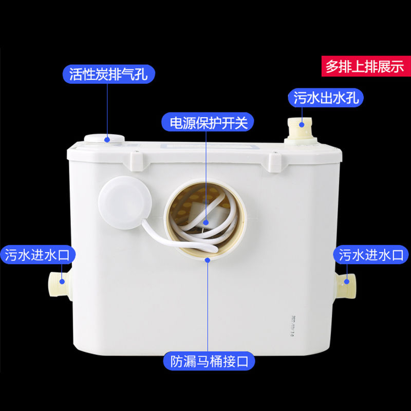 电动化粪泵污水提升器地下室厨房卫生间上排多功能自动粉碎马桶机