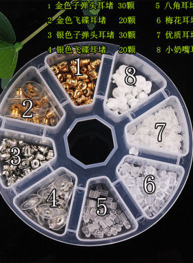 耳堵包邮优质防过敏硅胶