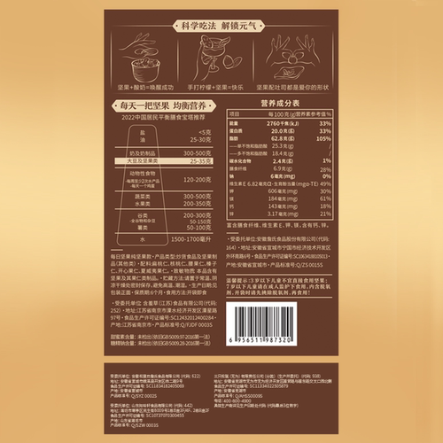 【三只松鼠_纯坚果每日坚果750g/30包】孕妇健康零食混合干果整箱-图2