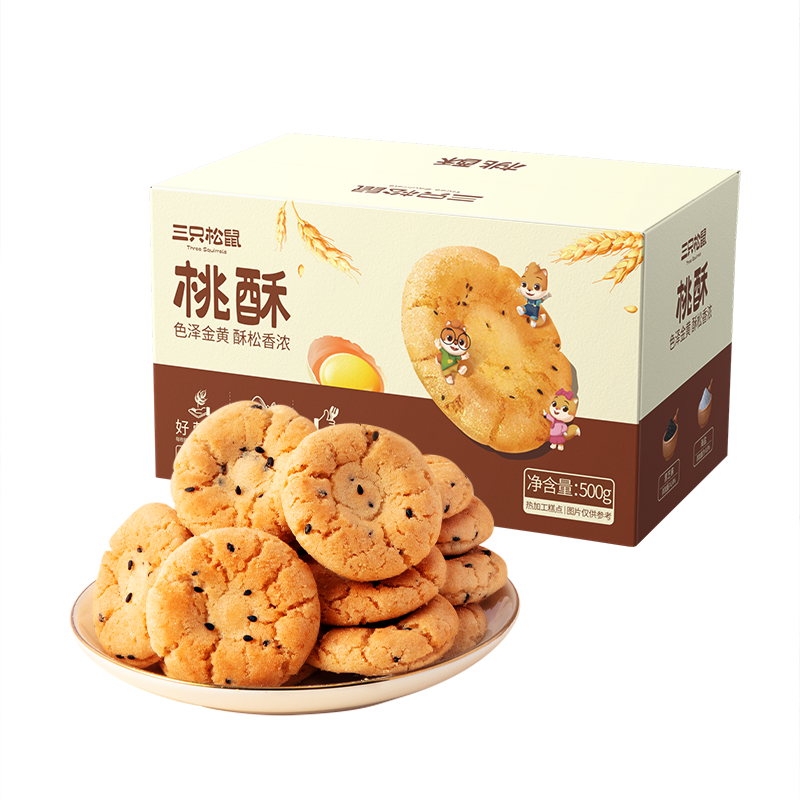 新品【三只松鼠桃酥500g/盒】黑芝麻一口桃酥整箱饼干老式糕点心 - 图3