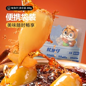 【三只松鼠_鱿鱼仔/香辣味/200g】休闲海味小吃即食零食特产