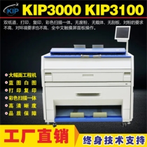 Printer Copier Integrated Office Use Chip kip3000 3100 Blue White Figure a0 Engineering Color Scanning