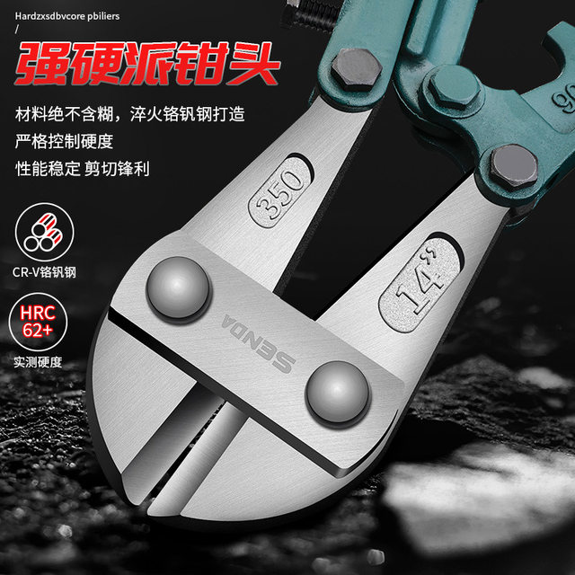 Shengda manual 12-inch steel bar pliers wire breaker wire cutter wire cutter wire cutter mini steel scissor wire