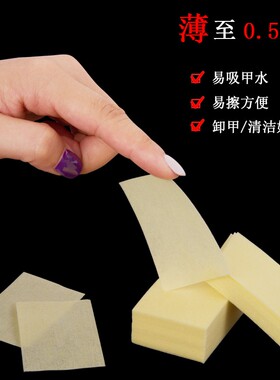 清洁片洗甲棉不掉毛浮胶美甲工具