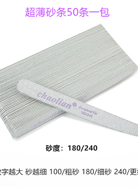 美甲超薄砂条木片挫刻磨搓条