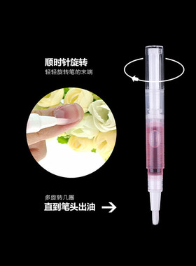 护理营养油笔滋润美甲工具