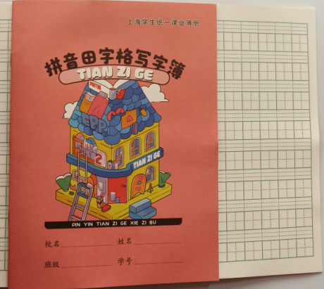 上海学生统一课业簿册奉贤区浦东新区新版中小学作业本英语数学 - 图2